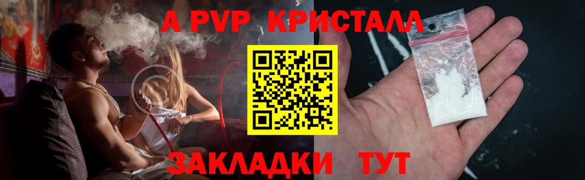 А ПВП VHQ  A-PVP СК  Alpha-PVP СК  Вход с VPN  Alfa_PVP  Нижневартовск 