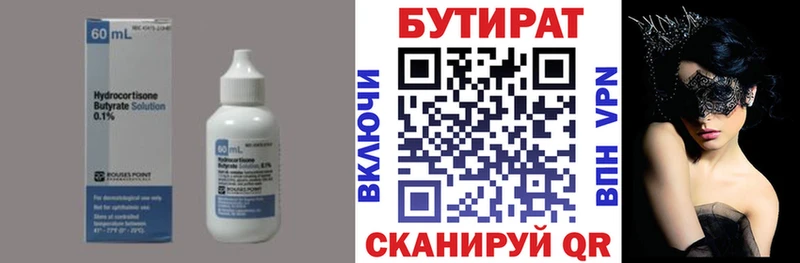MEGA зеркало  Нижневартовск  Бутират GHB  как найти закладки 