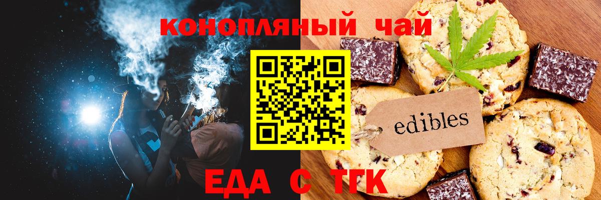 Печенье с ТГК конопля  Вход с VPN  Нижневартовск 