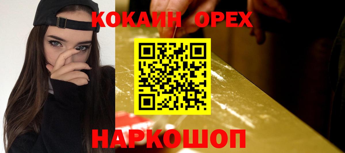 Cocaine 97% Нижневартовск