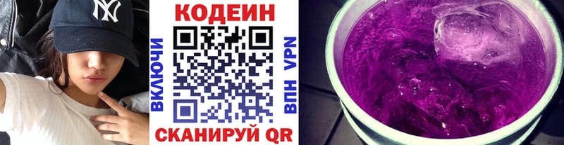 Кодеин напиток Lean (лин)  как найти закладки  Нижневартовск 
