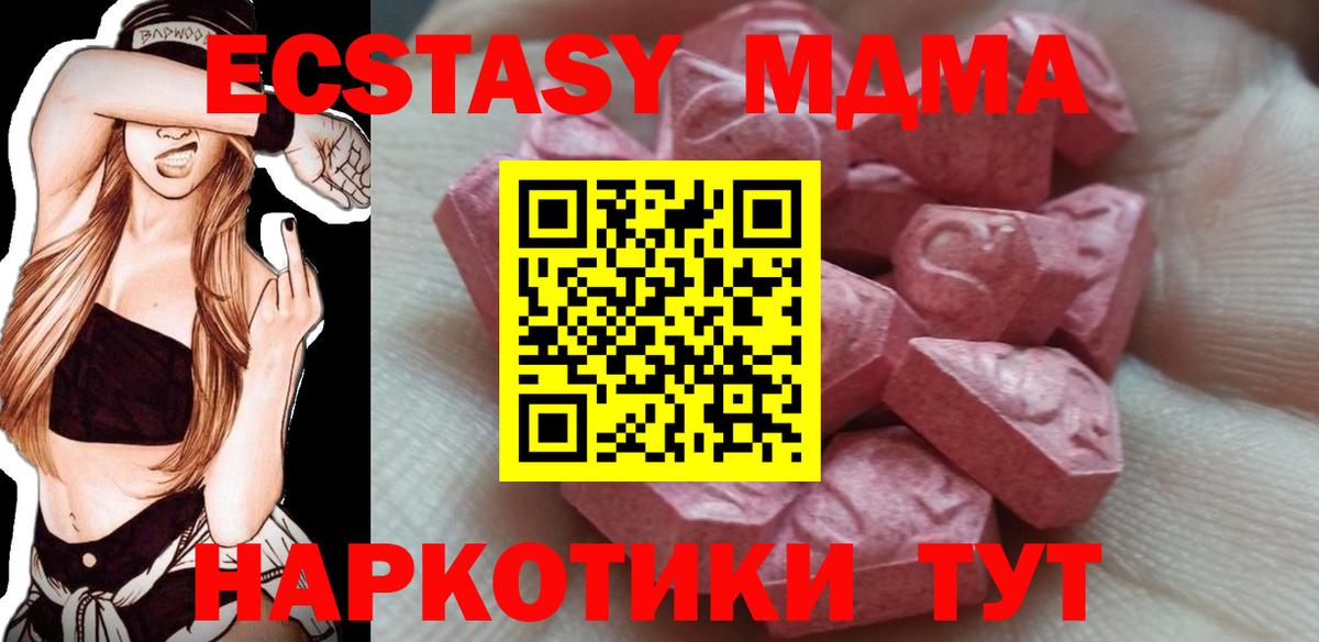 Ecstasy TESLA  Ecstasy  Нижневартовск  Вход с VPN 