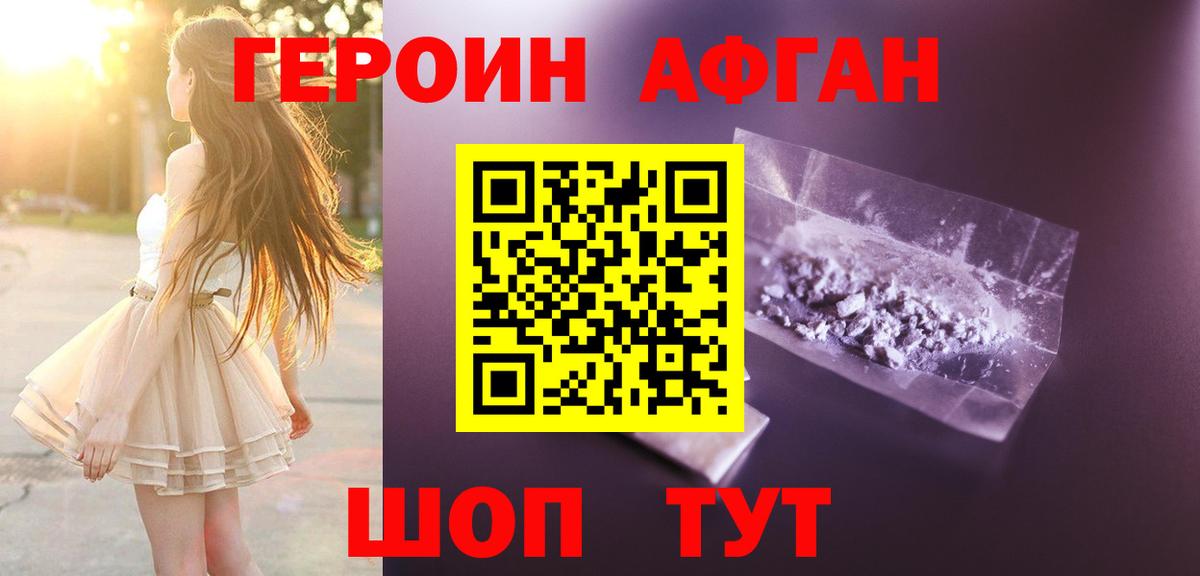 ГЕРОИН  Вход с VPN  Нижневартовск  ГЕРОИН Heroin 