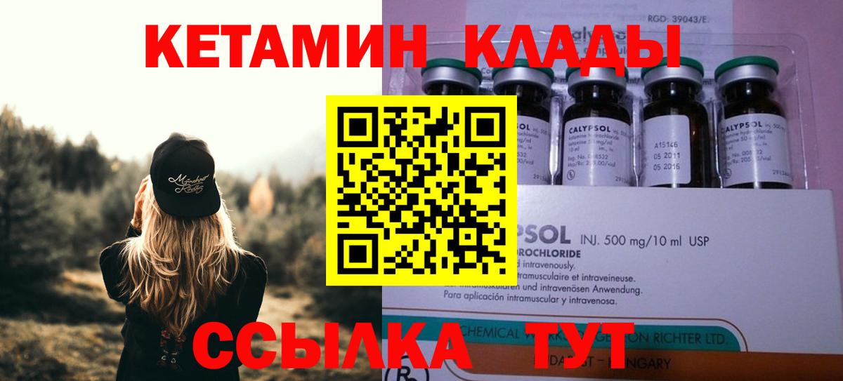 Кетамин ketamine Нижневартовск