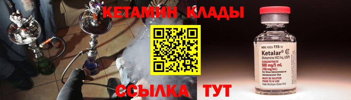 Нижневартовск  Кетамин VHQ  КЕТАМИН VHQ  Вход с VPN 