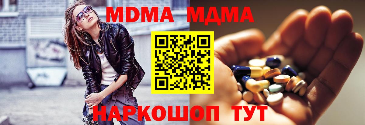 MDMA молли  MDMA  Нижневартовск  MDMA crystal  Вход с VPN 