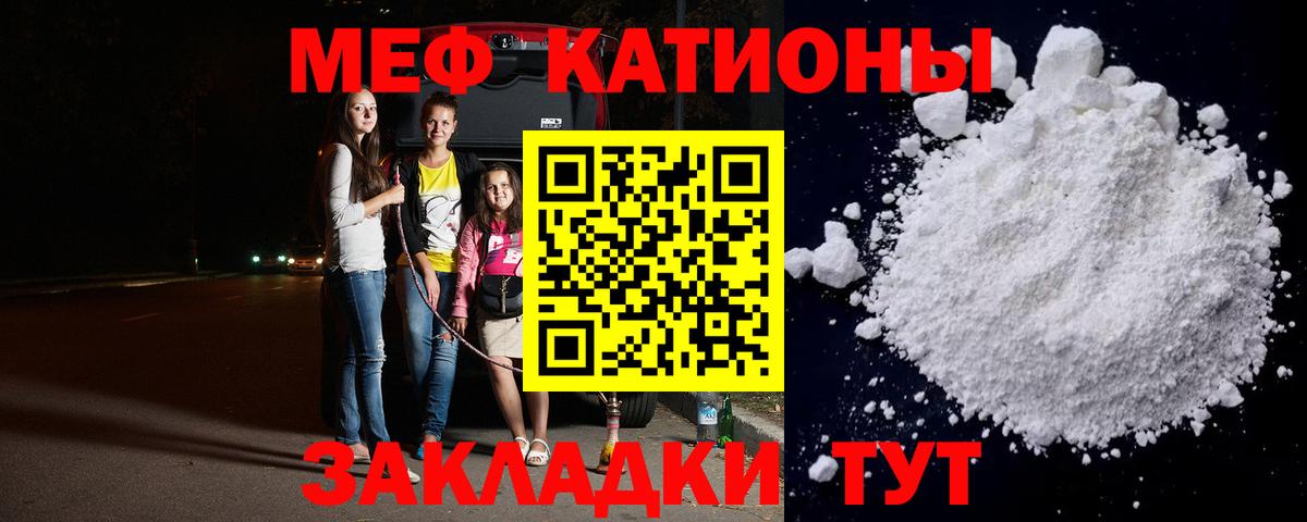 МЯУ-МЯУ мяу мяу  Вход с VPN  Мефедрон мяу мяу  МЯУ-МЯУ  Нижневартовск 