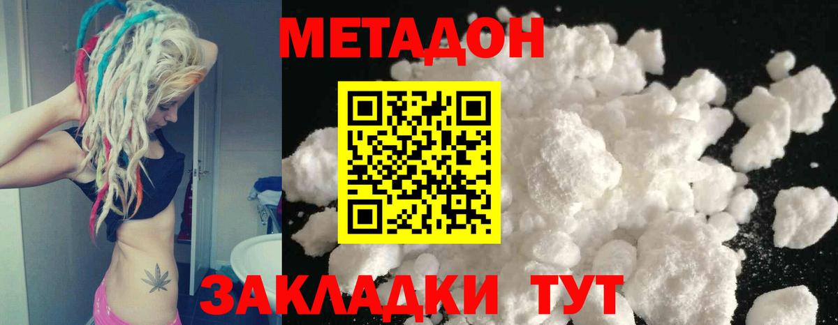 Нижневартовск  Метадон methadone  Вход с VPN 