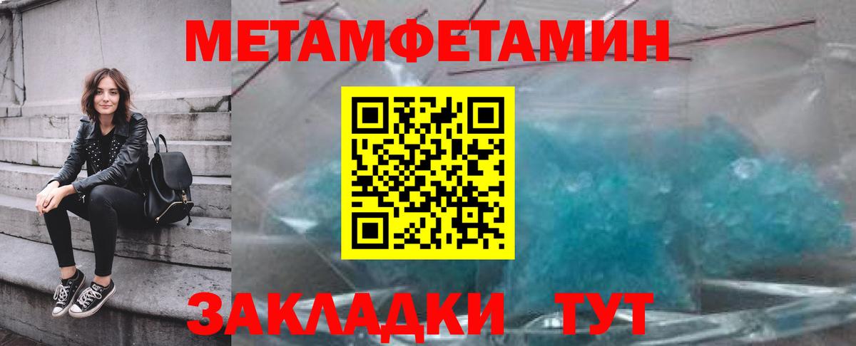 МЕТАМФЕТАМИН витя  МЕТАМФЕТАМИН витя  Вход с VPN  Нижневартовск 