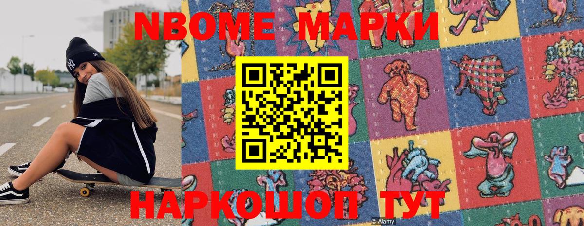 Марки 25I-NBOMe 1500мкг  Вход с VPN  Марки 25I-NBOMe 1500мкг  Нижневартовск 