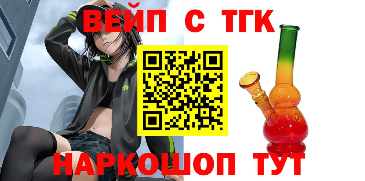Дистиллят ТГК гашишное масло  ТГК жижа  Нижневартовск  Вход с VPN 